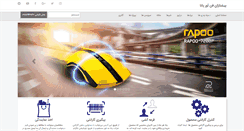 Desktop Screenshot of panacom.ir